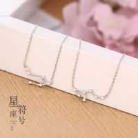 【浪漫送女友】不褪色十二星座项链女锁骨链韩版学生坠