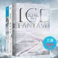 郭敬明作品幻城/夏至未至/悲伤逆流成河青春文学小说韩寒三重