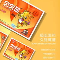 贝贝熊大号暖宝宝贴 自热保暖贴暖宫贴暖身贴热贴正品暖贴邮