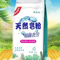 3袋足足9.6斤正品天然皂粉洗衣粉批家庭装低泡易漂清