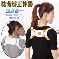 背背佳驼背矫正带成人男女士超薄透气矫姿带小孩学生矫正器通用款