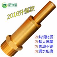 [买十送一]爱牧帮大流量纯铜猪用饮器猪嘴 加厚新款 防溅漏