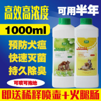 宠物消毒液狗狗除臭剂室内去味香猫砂除味剂清除尿味狗用品