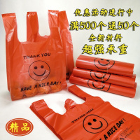 [ 满500个送50个]红色笑脸袋塑料袋加厚塑料袋购物袋方便袋定制
