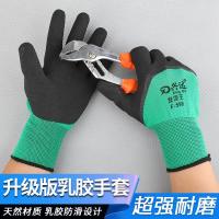 兴达泡王劳保手套浸胶耐磨防滑透气批工作手套半挂乳胶软邮