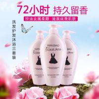 小黑裙香洗护素沐浴露套装持久留香洗露洗头膏700ml