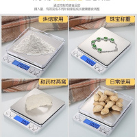 【每日特价】粤衡厨房秤电子秤家用珠宝秤0.01g烘焙秤称精准0.1g
