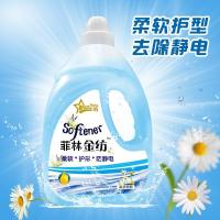 [亏死算了]持久留香防静电薰衣香正品柔顺剂衣物护理剂邮