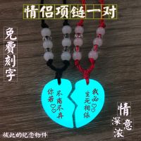 夜光石合心项链定制男女情侣项链一对刻字抖音爱的语言学生日