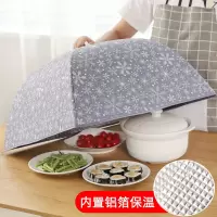 冬季大号铝箔保温菜罩伞形可折叠饭菜罩防尘食物罩盖菜罩子