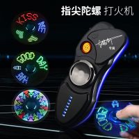 创意指尖陀螺usb充电打火机炫光手指尖玩具点烟器男定制刻字