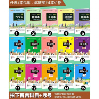 学霸单词本 英语护眼笔记本本 通用