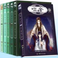 清货!正版 哑舍零漫画1-2-3-4-5-6册 全集6本 玄色著 漫画书籍