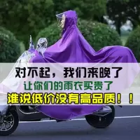 雨衣电动车摩托车面罩加大加厚雨披电瓶车双帽檐雨衣双人雨衣加大