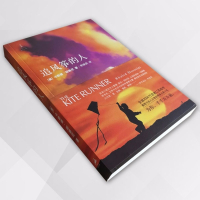 追风筝的人中文版 畅销图书籍排行榜 两千万读者口耳相传
