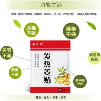 盛灵[20-100片]姜贴热驱寒颈椎热敷关节贴痛经贴热肩贴