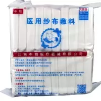 200片医用无菌纱布块纯棉脱脂褥疮大规格纱布片10x10cm 8层邮