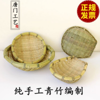 竹编簸箕馍筐收纳筐米萝筲箕竹筐手工农家竹筛子圆簸箕竹制品邮