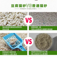 豆腐猫砂[原味绿茶蜜桃]除臭无尘结团可冲厕2.5公斤10邮