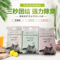猫砂豆腐猫砂无尘5斤绿茶奶香味除臭抑菌吸结团1密桃10斤6LKG