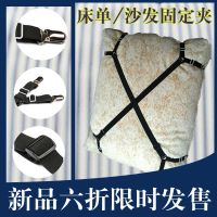 多功能四头松紧款沙坐垫床单床垫床笠汽车巾沙坐垫固定防滑夹