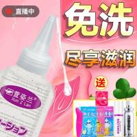 润滑油成人唤醒道高潮后庭夫妻房事男女用人体润滑剂液