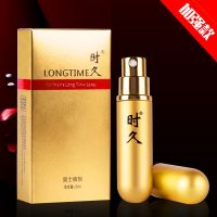 时久延时喷剂 外用男性成人用品情趣用品性用品 男用延长房事时间