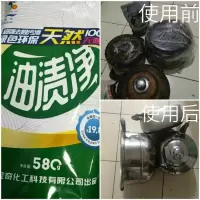 艳兰牌油渍净万能去污剂 专业清理油污顽固污渍