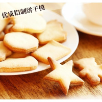 卡通曲奇饼干模 铝合金慕斯圈 凤梨酥糖霜饼干模圣诞饼干烘焙模具