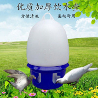 赛鸽子用品用具信鸽子壶自动饮器喂喝器塑料壶邮