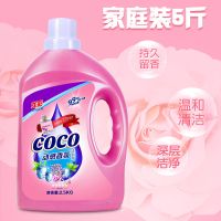 [一洗净 大容量]正品龙彩动感香妃洗衣液 持久留香 低泡易漂洗