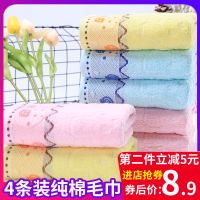 款[亏本促销10000条]4条装毛巾纯棉洗脸巾吸加厚成人批