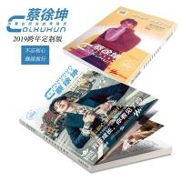 蔡徐坤写真集全新高清同步更新2019跨年纪念版卡片磨砂卡贴邮