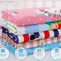 [80*120CM纯棉透气防拍1条2条]老人儿童婴儿生理期隔尿垫