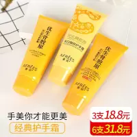 蒽菲优生骨胶原护手霜补保湿嫩肤滋润防干裂护手霜学生男女可用