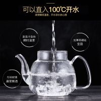 玻璃茶壶耐热高温泡茶杯茶具套装家用冲煮花茶器过滤加厚小烧壶