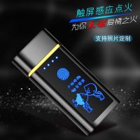 抖音同款USB 打火机充电LED全屏个性送男友超薄潮可点2烟