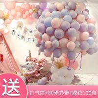 结婚用品马卡龙气球生日装饰婚房布置浪漫创意表白ins气球批