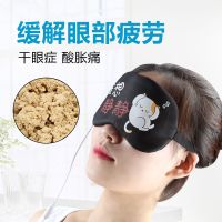 蒸汽眼罩USB电加热艾绒透气睡眠热敷热遮光眼疲劳护眼男女
