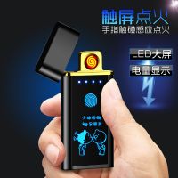 打火机充电防风usb电子点烟器防风个性创意大屏幕礼盒装抖音同款