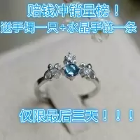 送手镯晶手链皇冠托帕蓝宝石玉晶开口活口戒指女送韩