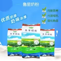 鲁星羔羊奶粉反刍动物营养代乳宝兽用小羊厂家直销小羊养殖