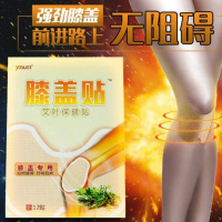 艾叶膝盖贴艾灸贴老寒腿关节贴颈椎贴暖身贴热贴暖宝宝贴暖贴
