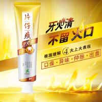 片仔癀牙火清白茶薄荷435g牙龈上火出血肿痛口腔溃疡口臭牙膏清火