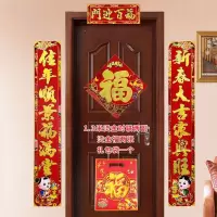 【对联春联送福字】装饰家居对联春联大礼生意对联大礼