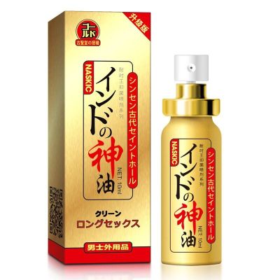 印度男用神油延迟喷剂喷雾男性用品容量:10ml