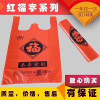 红色方便袋塑料袋家用垃圾袋加厚袋子超市购物袋[质量价格保证]