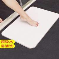 天然硅藻泥脚垫浴室防滑垫硅藻土吸速干卫浴卫生间口地垫家用