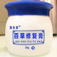 [2盒]窦乐堂百止痒膏蚊虫叮咬皮炎湿疹荨麻疹皮肤过敏牛皮癣