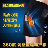 运动护膝保护膝盖加压带篮球跑步登山髌骨带半月板护膝损伤男女